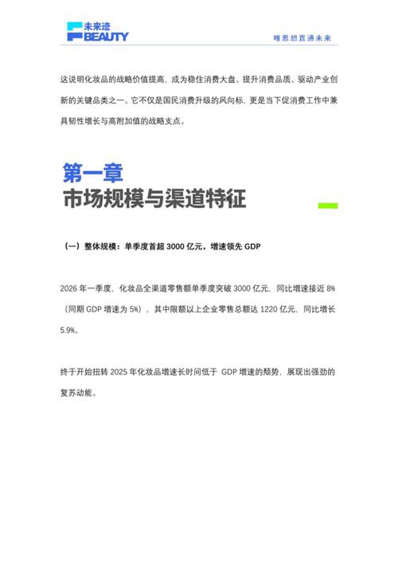 海口城市脉搏——咨询行业的精彩演绎