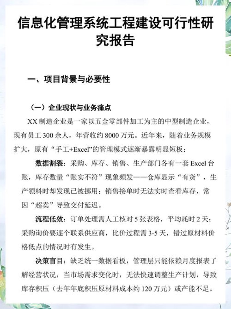市场调查咨询: 探索商业秘密背后的真理