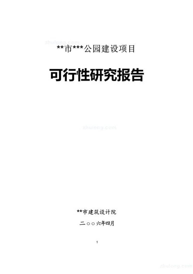 海口城市脉搏——咨询行业的精彩演绎