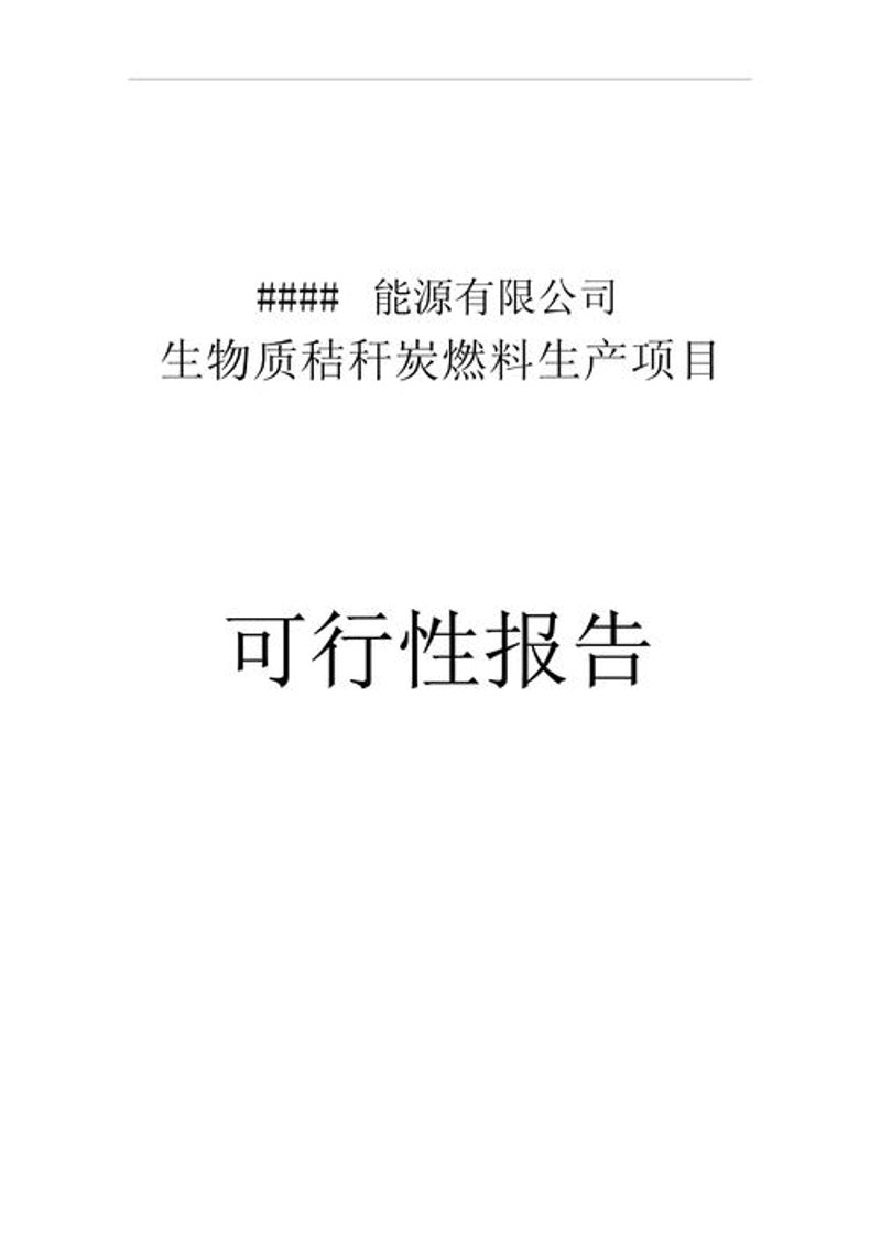 市场调查咨询：洞悉行业风云变幻